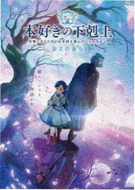 她的第二人生小说封面
