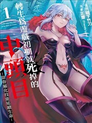 九霄剑主玄幻小说封面
